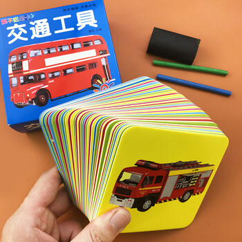 宝宝早教书撕不烂交通工具卡片26岁幼儿启蒙认知子绘本看图识物拼音