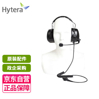 海能达（Hytera）PD780对讲机耳机耳麦 ECN18重型头戴式高级降噪耳机适配PD700 PD780对讲机