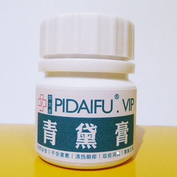 青黛膏原装复方河北甘肃上海龙华青黛膏散皮肤私处湿痒外敷用30g