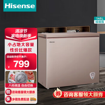 ţHisense145С䶳±BD/BC-145NUD