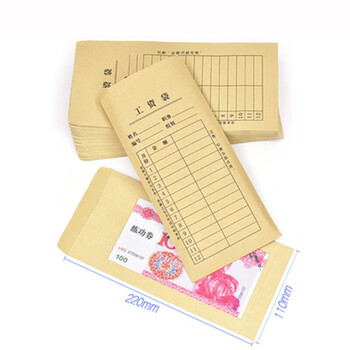 朝奕 朝奕工资袋 牛皮纸发工资信封袋一次性装钱袋 信封工资袋 5号