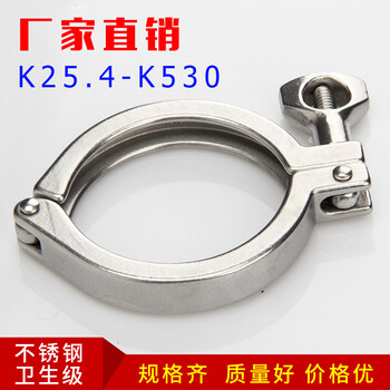 304不锈钢卡箍快速接头紧固抱箍卫生级快装卡扣201管夹卡盘连接件304