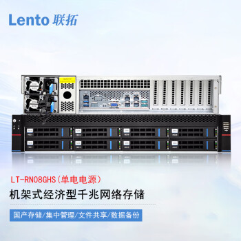 Lento联拓 LT-RN08GHS 机架式8盘位经济型千兆网络存储 500W单电款 整机48TB（含8块6TB企业级SATA硬盘）