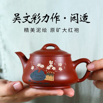 静心壶韵宜兴紫砂壶名家国工吴文彩纯手工原矿紫砂朱泥泥绘梅花原矿