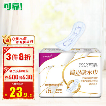 可靠 COCO 成人吸水巾 孕产妇中年女性漏尿护垫卫生巾纸尿片 轻失禁呵护巾 轻量型吸水巾240mm（16片）