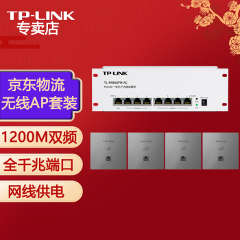 TP-LINK ǧ˫ƵAPװȫWIFI߸POE·þƵװ 4̨AP1202GI+רģR488GPM