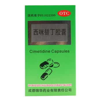 锦华 西咪替丁胶囊 0.
