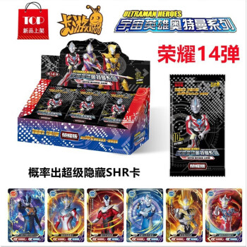 卡遊奧特曼卡片2021新年限定卡牌週年紀念禮盒經典版26彈特利迦gp滿星