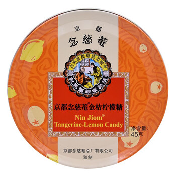 京都念慈庵 金桔柠檬糖 润喉糖 45g(2.