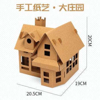 幼兒園手工紙板模型diy製作子互動上色塗鴉坦克飛機恐龍小房子左一仁