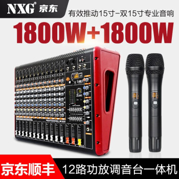 NXG רҵ̨Ŵʻ̨ݳ߶ξЧͲһ 12·1800W+1800W߻Ͳ