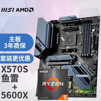 微星(MSI)MAG X570S TORPEDO MAX 鱼雷+AMD 锐龙5 5600X 处理器 板U套装/主板CPU套装