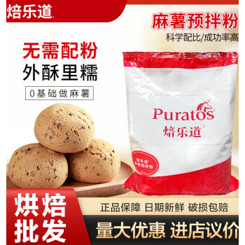 麻薯面包预拌粉 5kg麻糬糕点烘焙原料q弹原味包装 焙乐道麻薯预拌粉