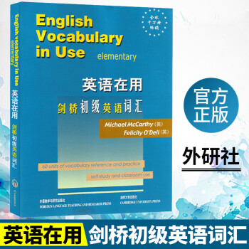 【】剑桥初级英语词汇 英语在用 英文版English Vocabulary in Use 外