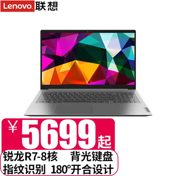 联想thinkbook152021款156英寸r7八核锐龙版高清屏轻薄笔记本手提电脑