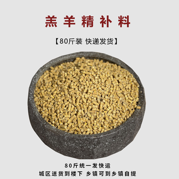 品奥新希望六和羔羊开口料小羊饲料颗粒育肥增肥促生长80斤牛羊养羊