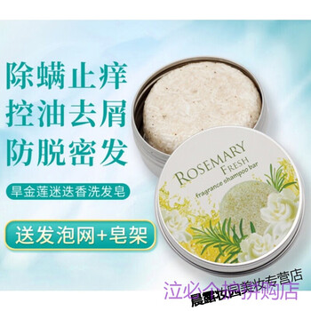 bazinfandel墨旱莲迷迭香洗发皂dilisiberia旱金莲精华洗发皂除螨皂一