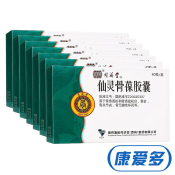 同濟堂 仙靈骨葆膠囊 0.5g*40粒 10盒