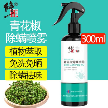 修正青花椒除螨喷雾 修正青花椒除螨喷雾防尘螨除臭喷雾剂杀虫剂免洗家用床上去螨虫杀驱虫除螨包臭虫300ml 瓶 行情报价价格评测 京东
