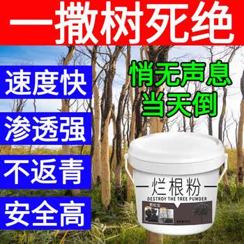 垄沃大树专用烂根药强力烂大树根腐蚀剂枯树死亡树灭根粉树竹草连根除