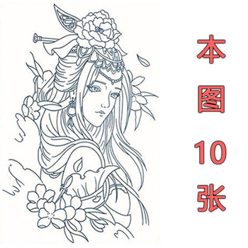 畅印  10张纹身贴半臂花臂防水防震刺青贴男女款美女贴纸逼真女神贴