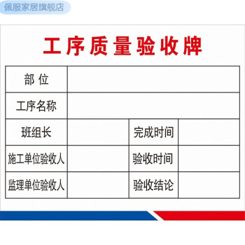 佩服 材料标识牌 仓库工厂原材料展示牌 工地验收牌安全设施验收牌