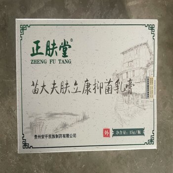 【官方】hkcqcq【官网】正肤堂苗灵肤必舒乳膏清肤老铺苗仁堂牌银 1盒