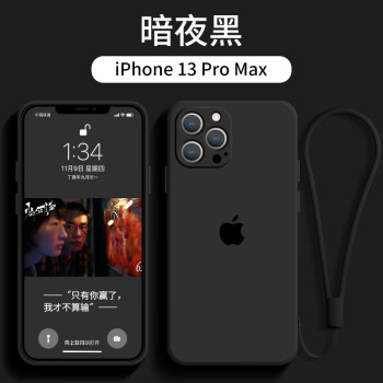 纯甲苹果13手机壳纯色液态硅胶壳镜头全包iphone13promax保护套防摔