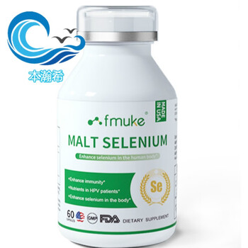 硒胶囊补硒麦芽硒元素片富硒片抗hpv酵母硒维e片贡硒维素麦芽硒1瓶装