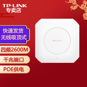 TP-LINK ҵʽAPߴΧwifiǼ˫Ƶǧ·ACpoe TL-HDAP2600GC-POE/DC2600M
