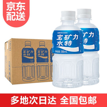 宝矿力水特 Pocari Sweat 电解质运动型饮料健身补充水分固体粉末饮料年货送礼350ml 24瓶 箱 图片价格品牌报价 京东