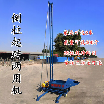 倒柱机混凝土提升机物料别墅梁柱重型吊机起砖上砖机混泥土上料机