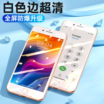 華幻圖拉斯圖拉斯蘋果se3鋼化膜8plus全屏防摔iphone8貼膜6s全包邊