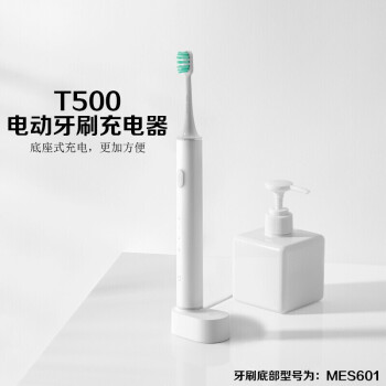 拓思曼适用于米家mes601电动牙刷充电器小米t300t500感应充电线ddys01