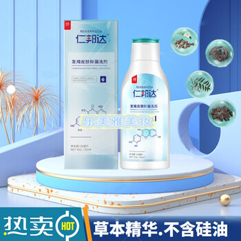 官方旗舰仁邦达洗发水皮肤洗剂控油大块头皮屑毛囊脂溢
