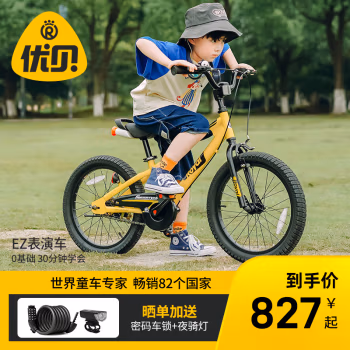 大家谈一下：优贝RB16-30自行车讲一下真相：效果是否还划算