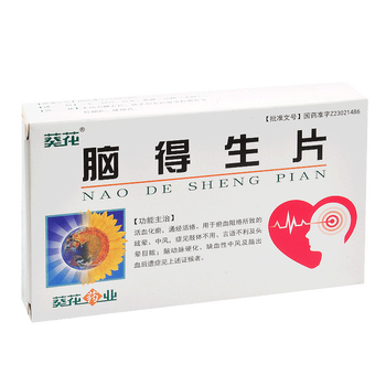 葵花 脑得生片 48片  活血化瘀用于淤血阻络所致的眩晕中风 5盒装