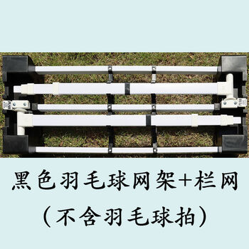 家用训练支架羽毛球架便携式羽毛球网架室外羽毛球栏网简易折叠移动可