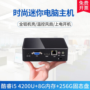 时空恒盒迷你主机酷睿i3 i5 i7微型主机minipc便携式台式主机 酷睿i5