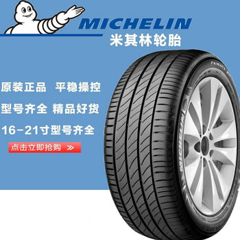 二手米其林汽车轮胎2052152252352454550556065r16r1722555r17