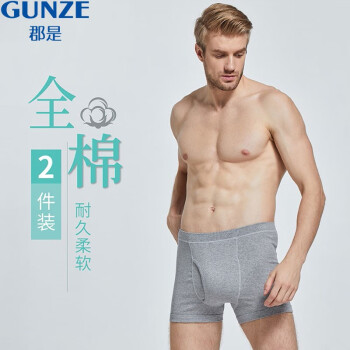 郡是（GUNZE）【2件装】男士内裤纯棉舒适透气中腰平角短裤 2件装-灰色NG-SV62902 M