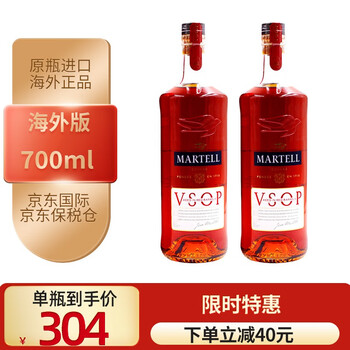 马爹利vsop赤木martell洋酒干邑白兰地海外直供原瓶进口vsop700ml磨码