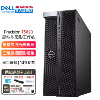 戴尔工作站主机=戴尔工作站主机可以卸下来吗