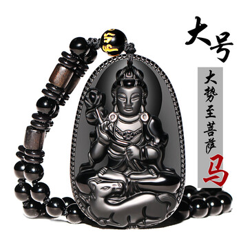 生肖属马(大势至菩萨)-大号(57*37*12mm