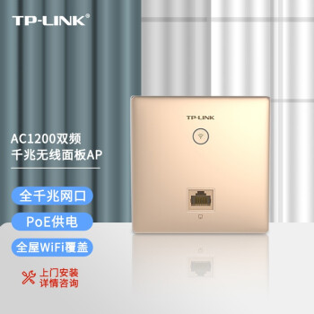 TP-LINK 1200M ȫǧAPʽװ ȫWiFiֲʽǽpoe· TL-AP1202GI-POEԭ