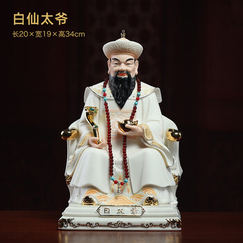 戴玉堂保家仙神像仙家陶瓷风水摆件蟒仙常仙太爷黄三胡三太奶白太爷
