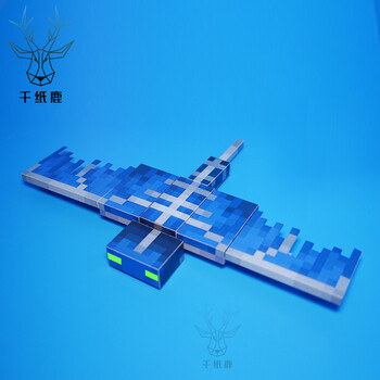 千纸鹿 我的世界史蒂夫盔甲史蒂夫可穿戴 立体手工纸模型di 023-幻翼