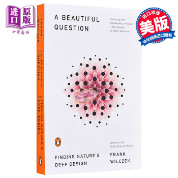 美丽之问：宇宙万物的大设计 英文原版  A Beautiful Question 诺贝尔物理学奖得主