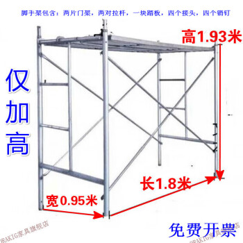 ORAKIG移动脚手架工程梯升降脚手架施工架平台架钢管架加宽加高加厚脚手架盖房门式梯热镀锌脚手架 【仅加高款】高1.93米-宽0.95米