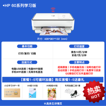 惠普2720彩色打印机家用小型复印一体a4学生手机照片办公无线2710 60